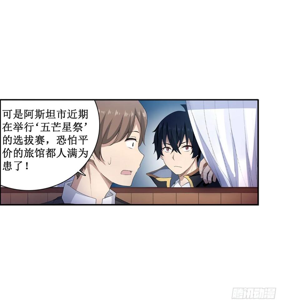 无限使徒与十二战姬55话