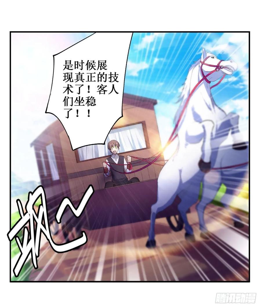 无限使徒与十二战姬55话