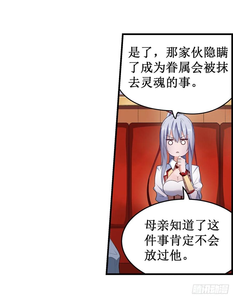 无限使徒与十二战姬55话