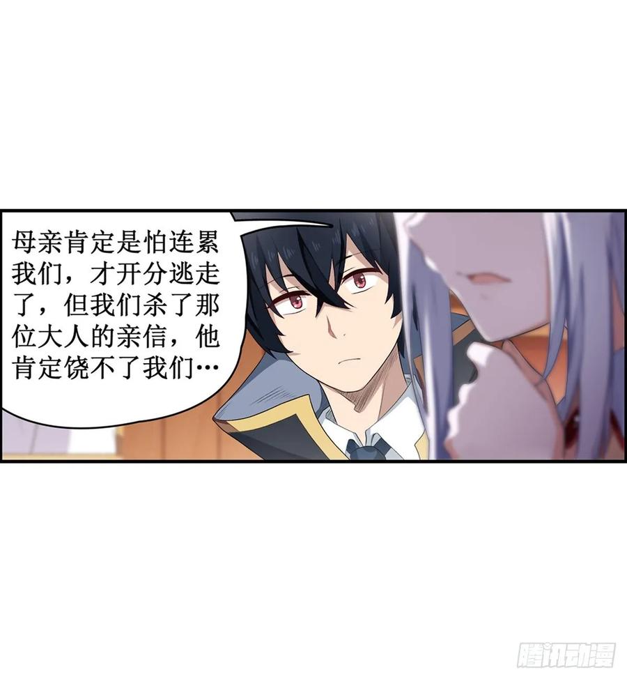 无限使徒与十二战姬55话