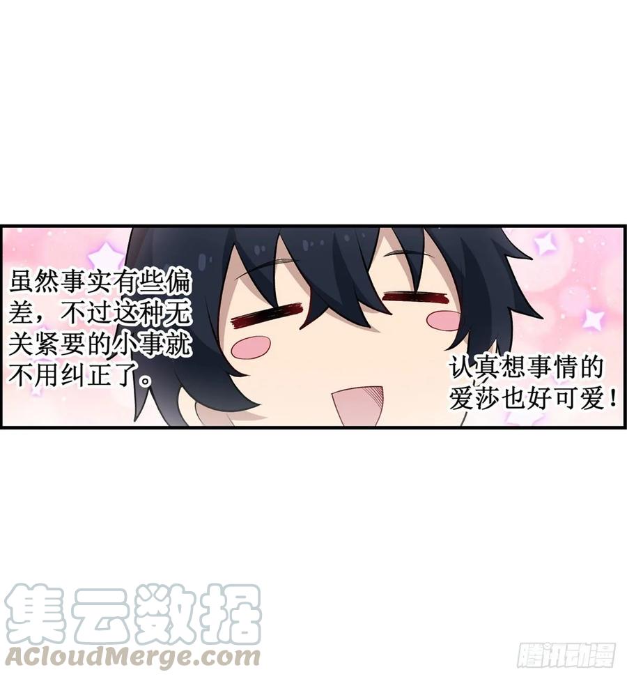 无限使徒与十二战姬55话