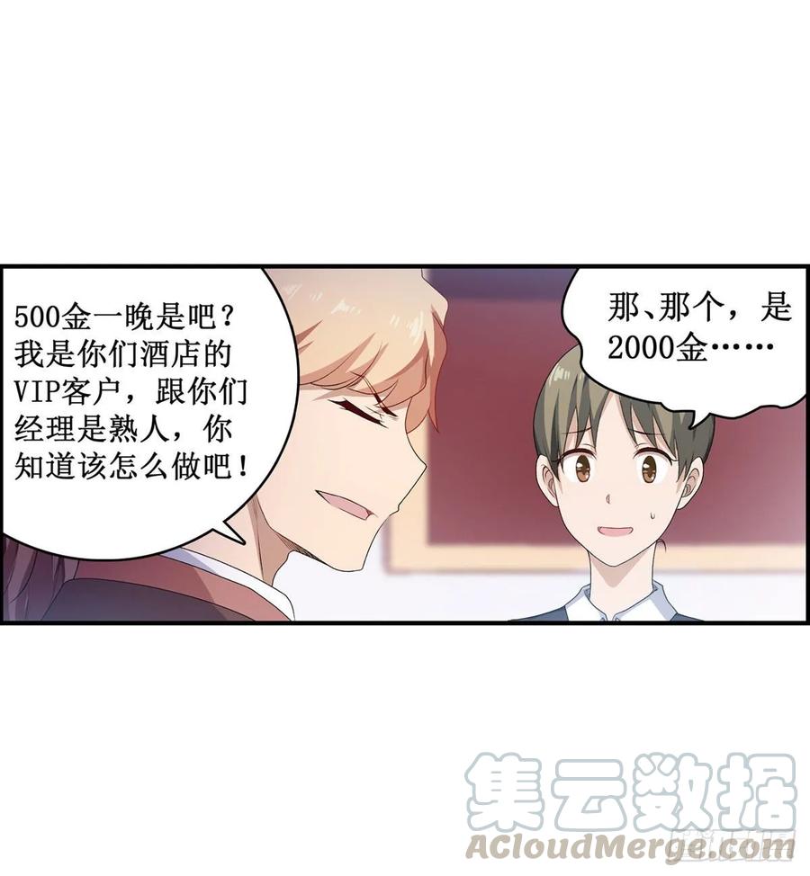 无限使徒与十二战姬56话