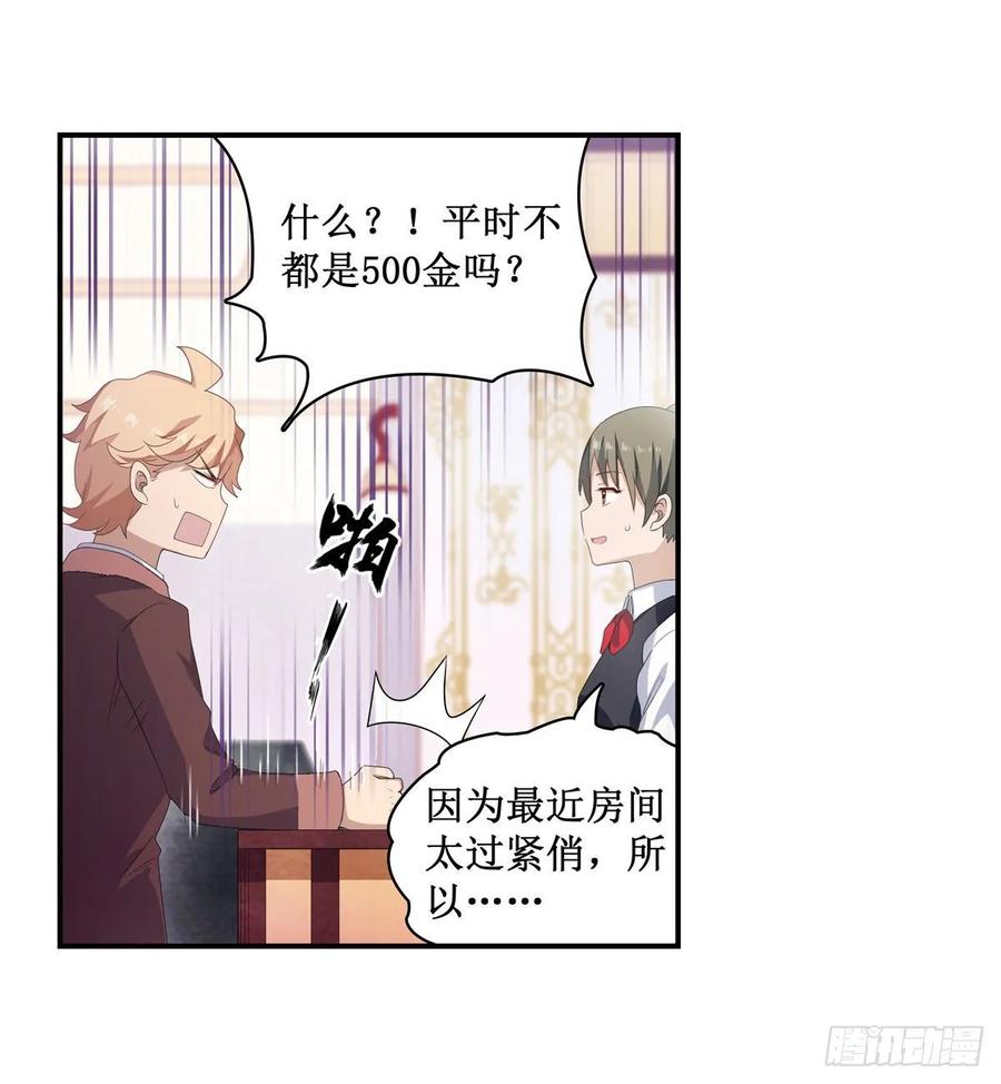 无限使徒与十二战姬56话