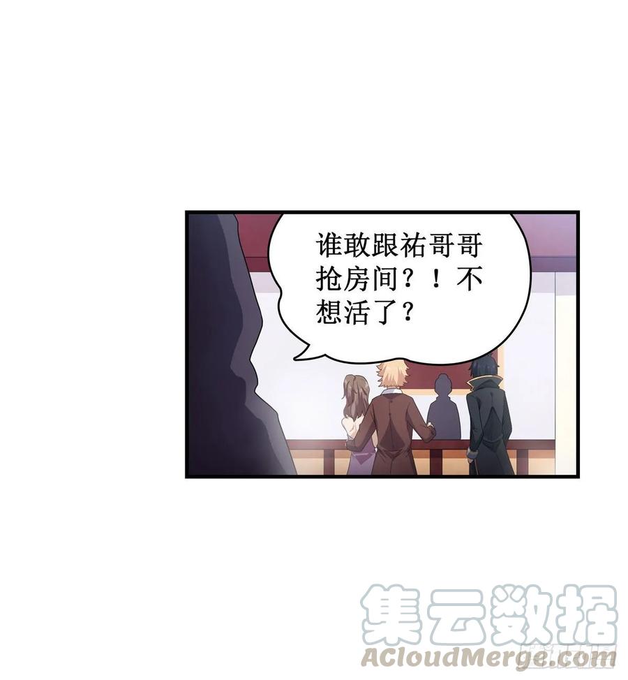 无限使徒与十二战姬56话