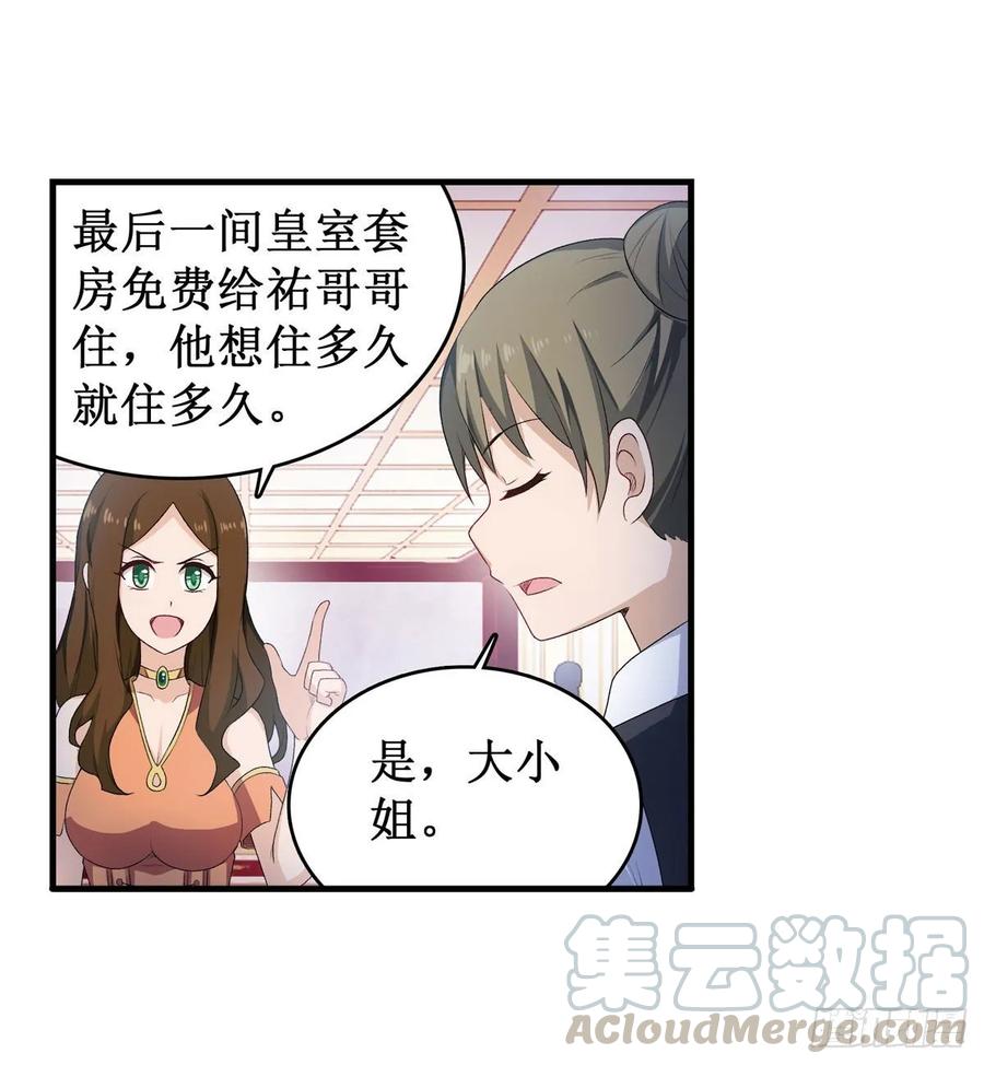 无限使徒与十二战姬56话