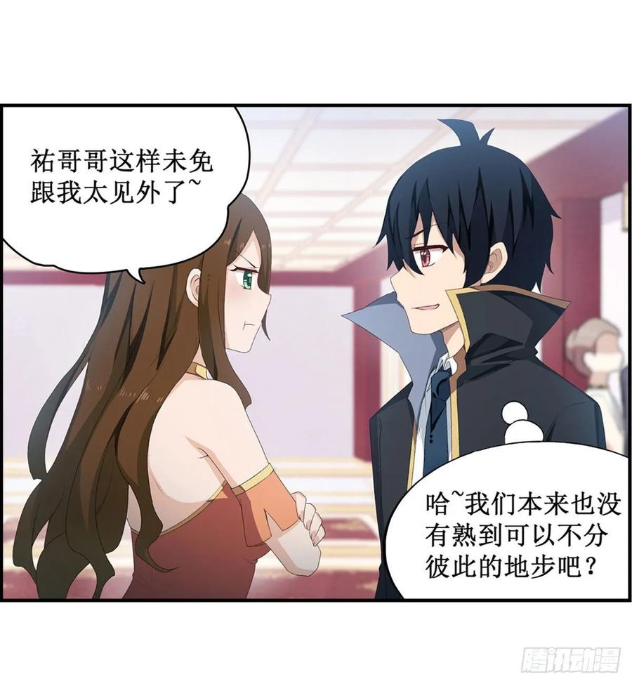 无限使徒与十二战姬56话