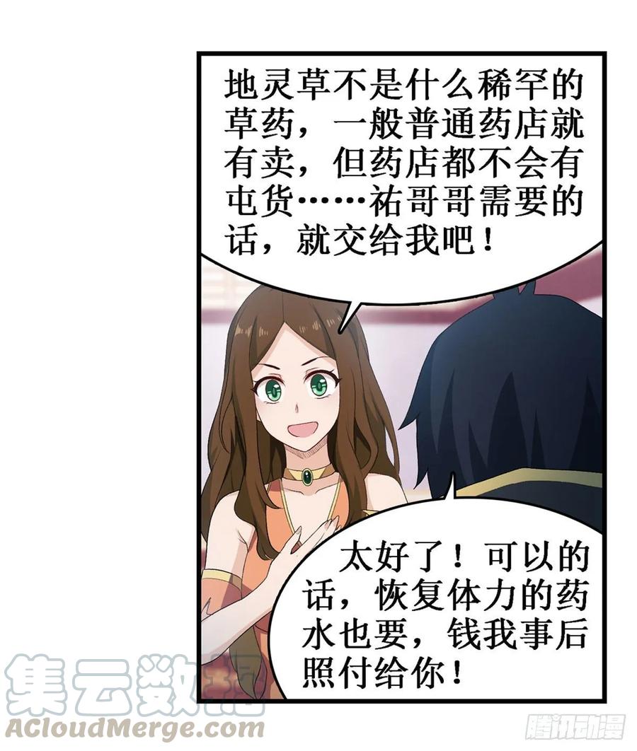 无限使徒与十二战姬56话