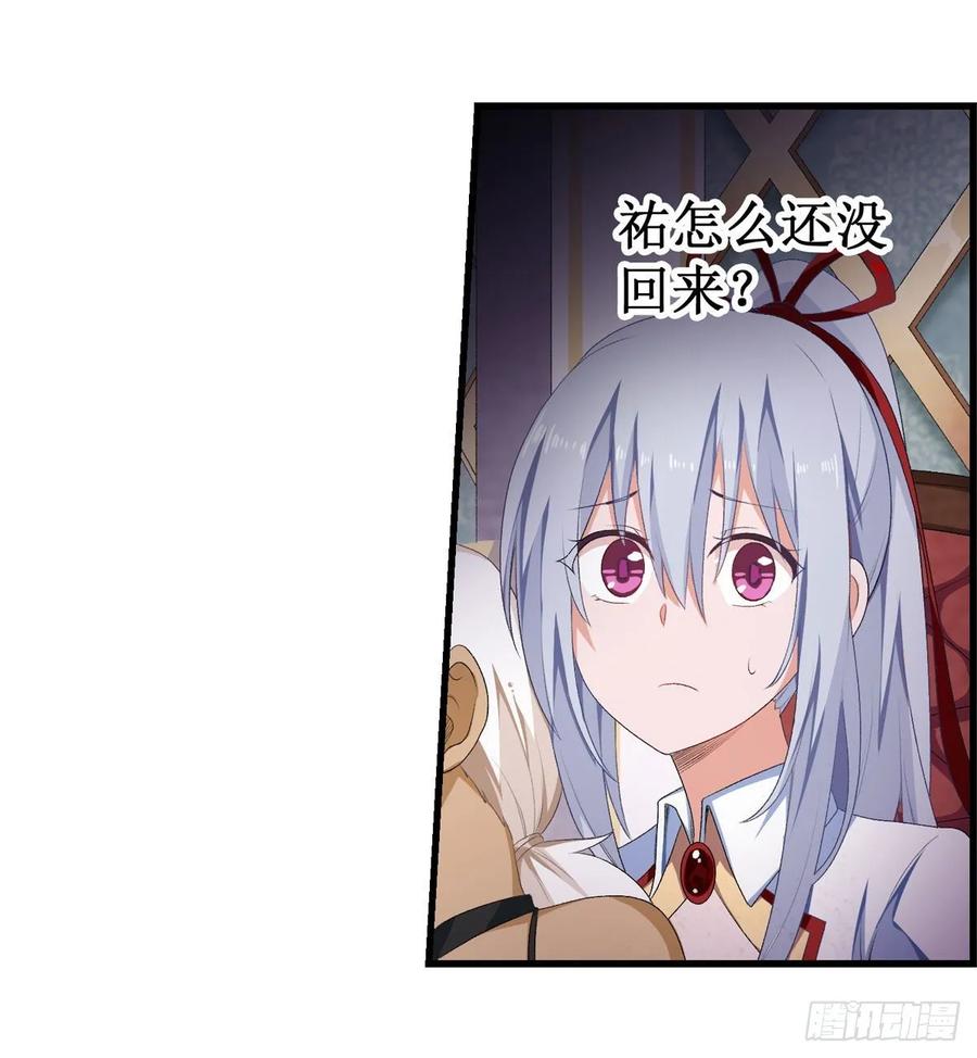 无限使徒与十二战姬56话