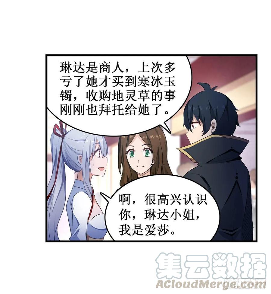 无限使徒与十二战姬56话