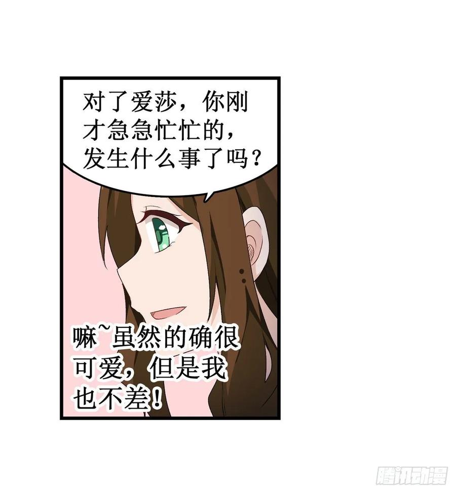 无限使徒与十二战姬56话