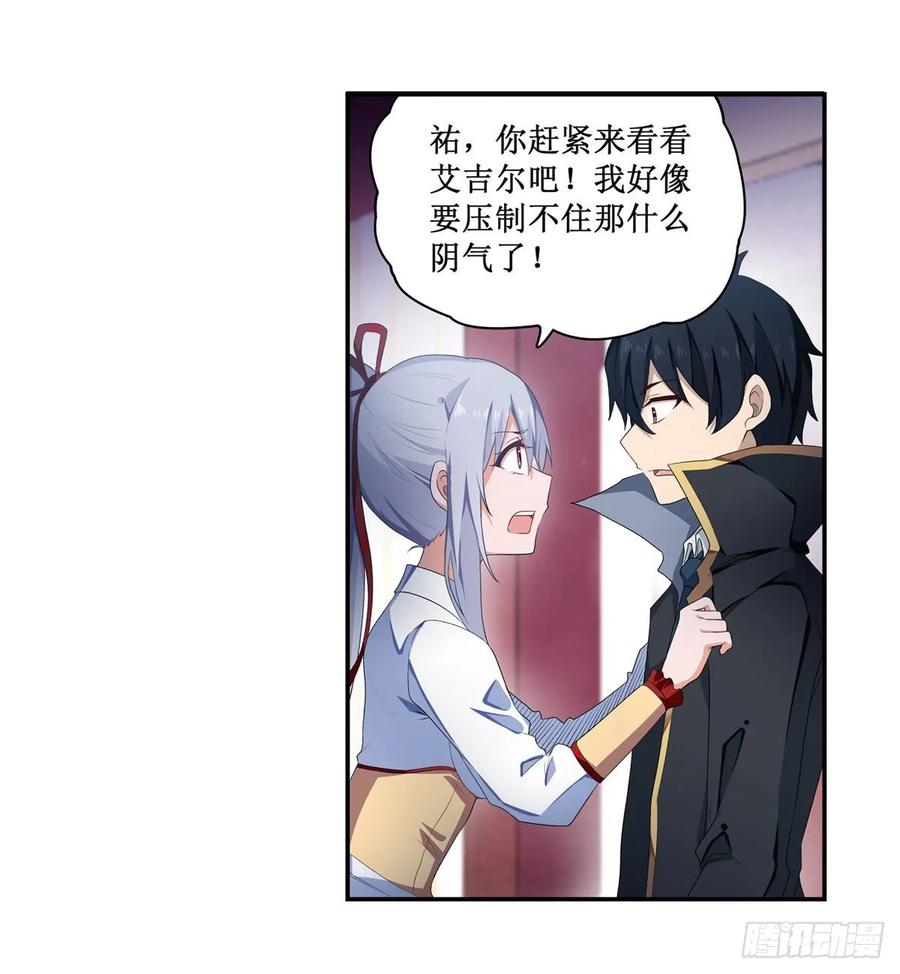 无限使徒与十二战姬56话