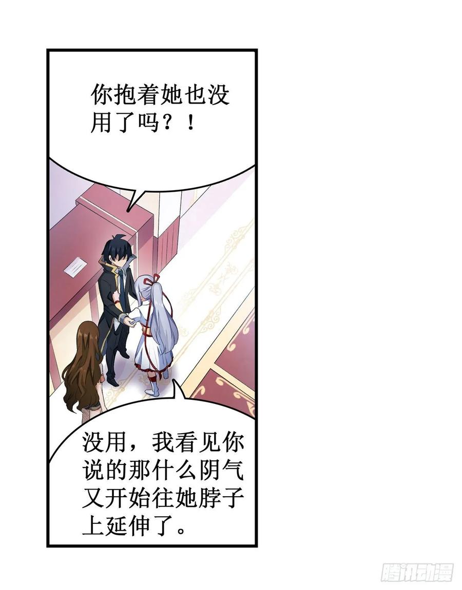 无限使徒与十二战姬56话