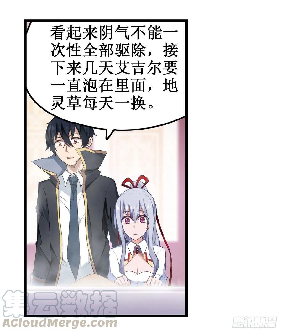 无限使徒与十二战姬56话