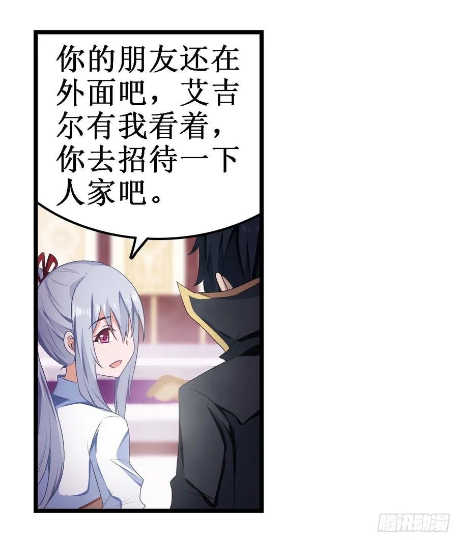 无限使徒与十二战姬56话