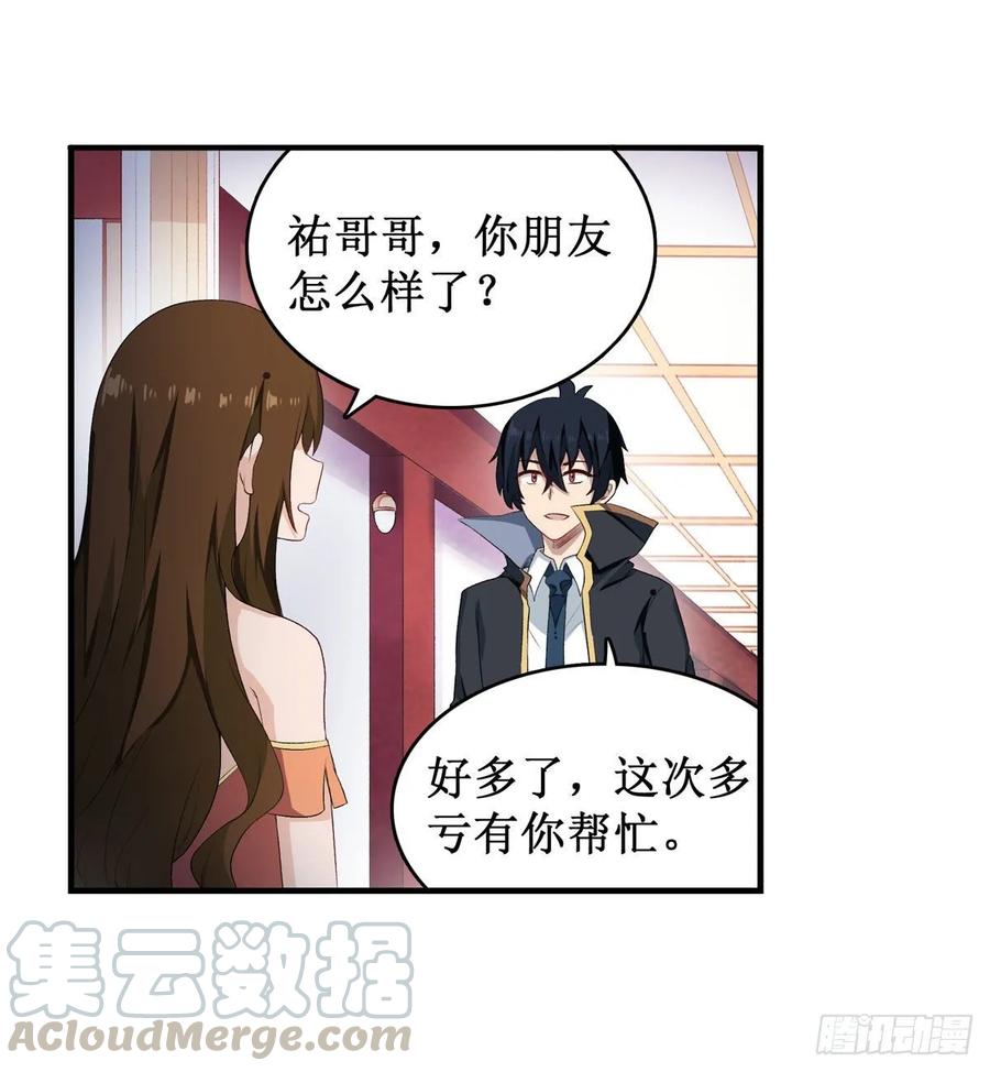 无限使徒与十二战姬56话