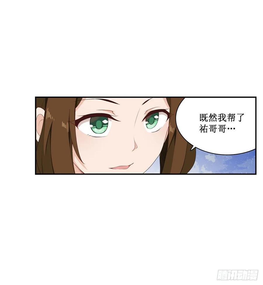 无限使徒与十二战姬56话