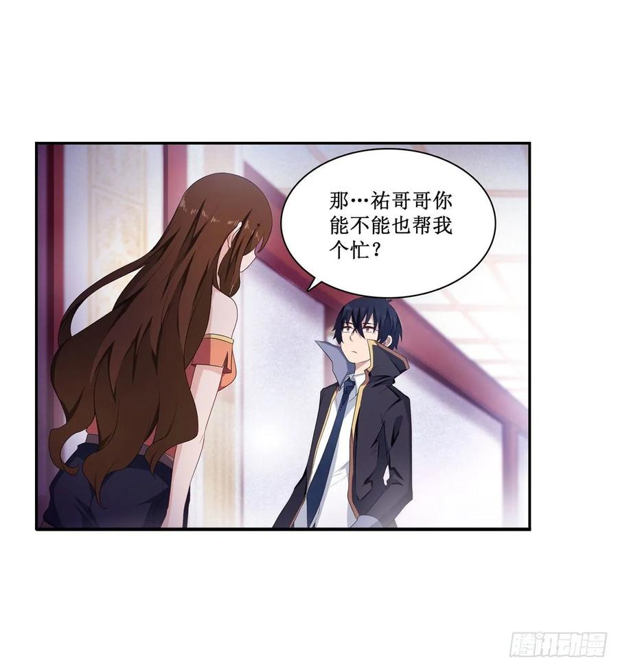 无限使徒与十二战姬56话