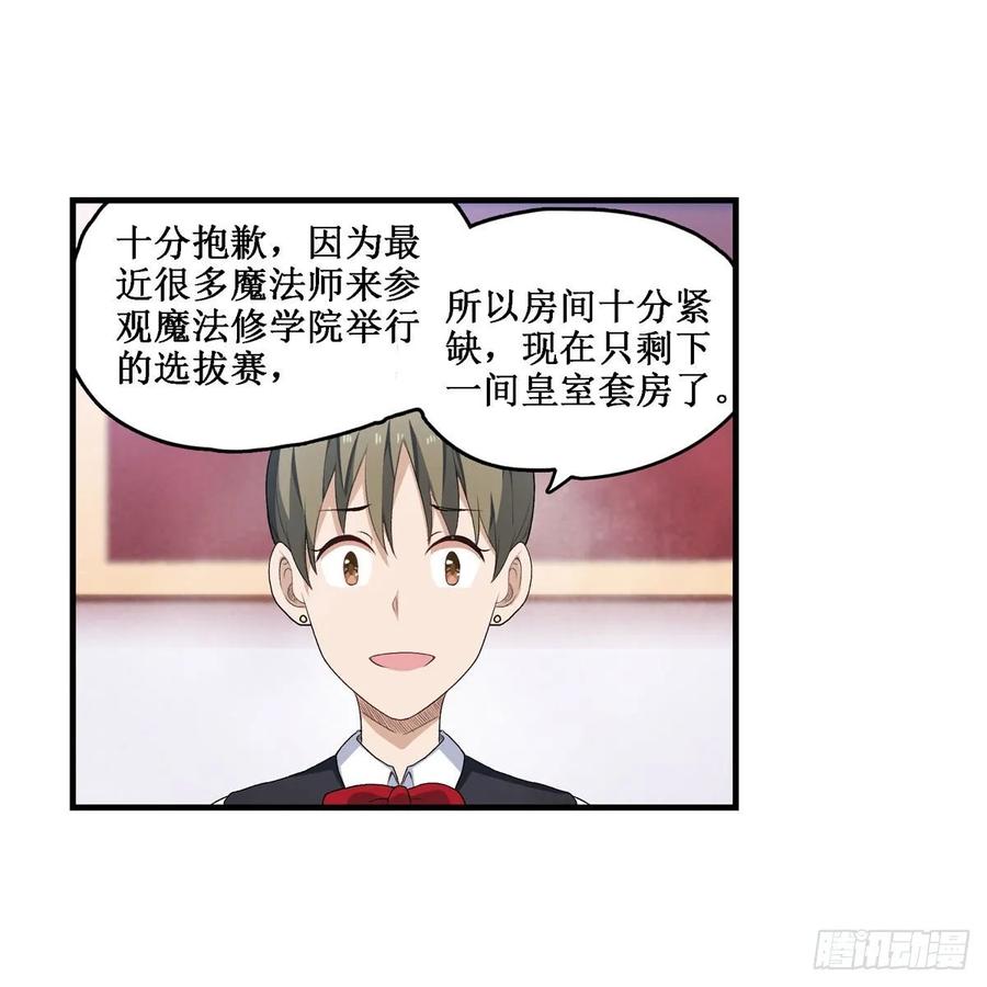 无限使徒与十二战姬56话