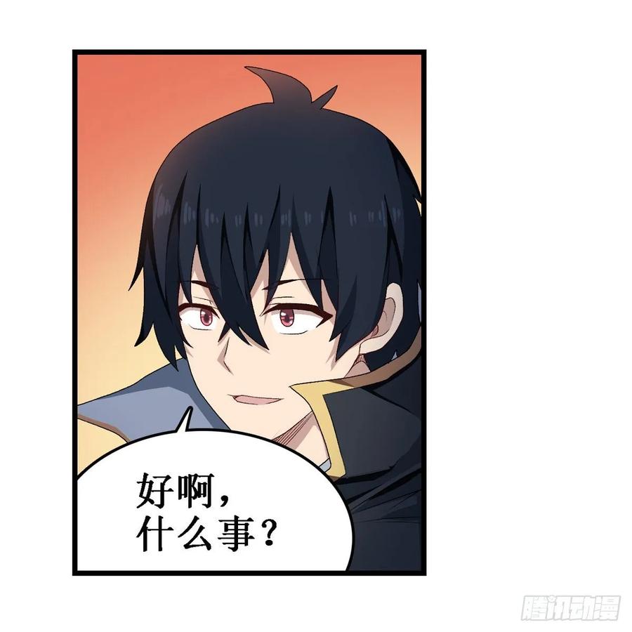 无限使徒与十二战姬57话