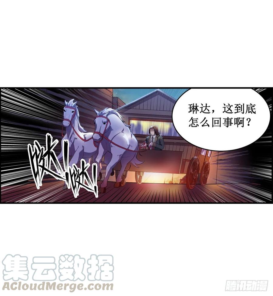 无限使徒与十二战姬57话