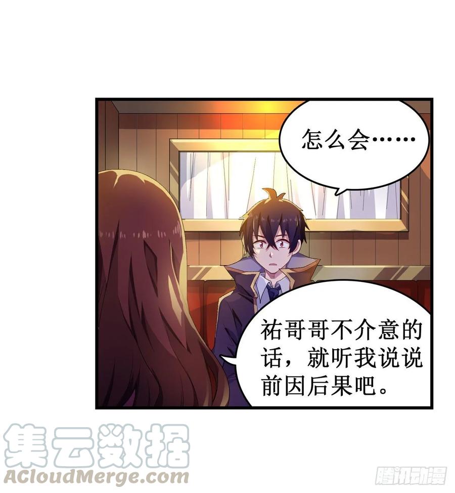 无限使徒与十二战姬57话