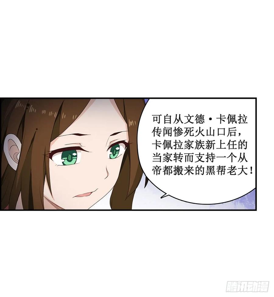 无限使徒与十二战姬57话