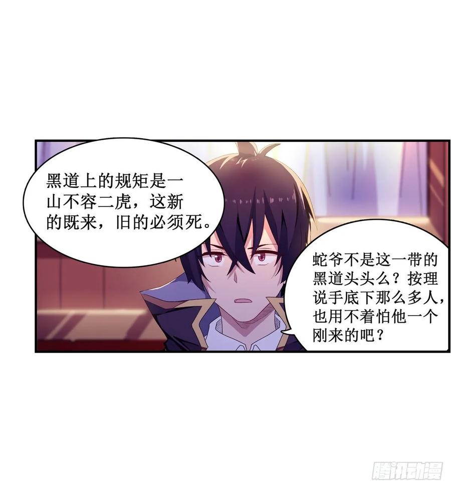 无限使徒与十二战姬57话