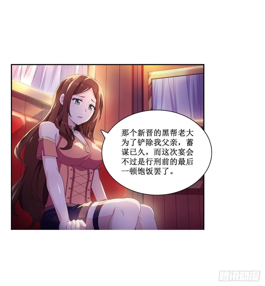 无限使徒与十二战姬57话