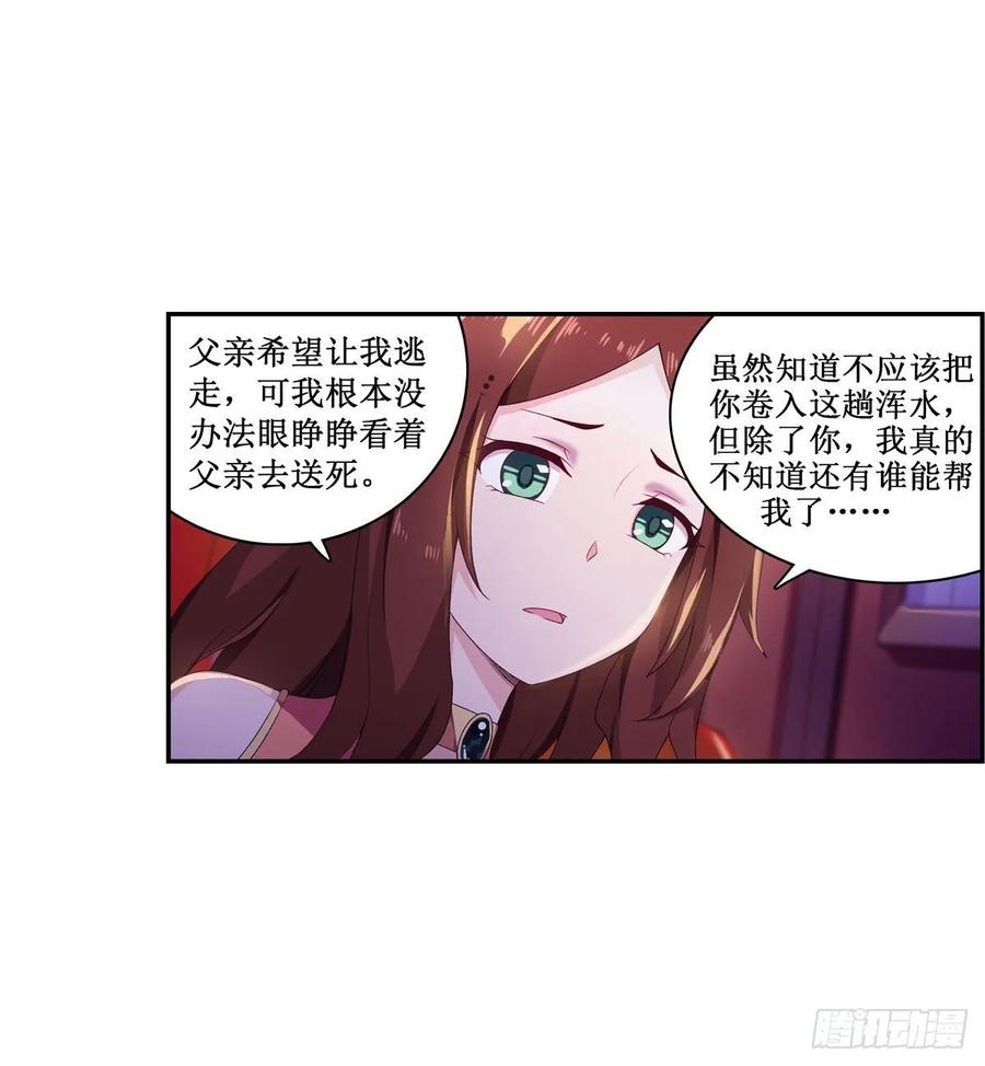 无限使徒与十二战姬57话