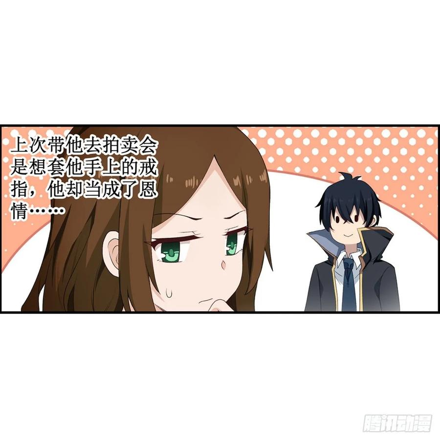 无限使徒与十二战姬57话