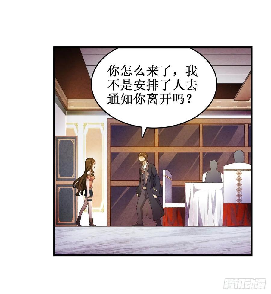 无限使徒与十二战姬57话