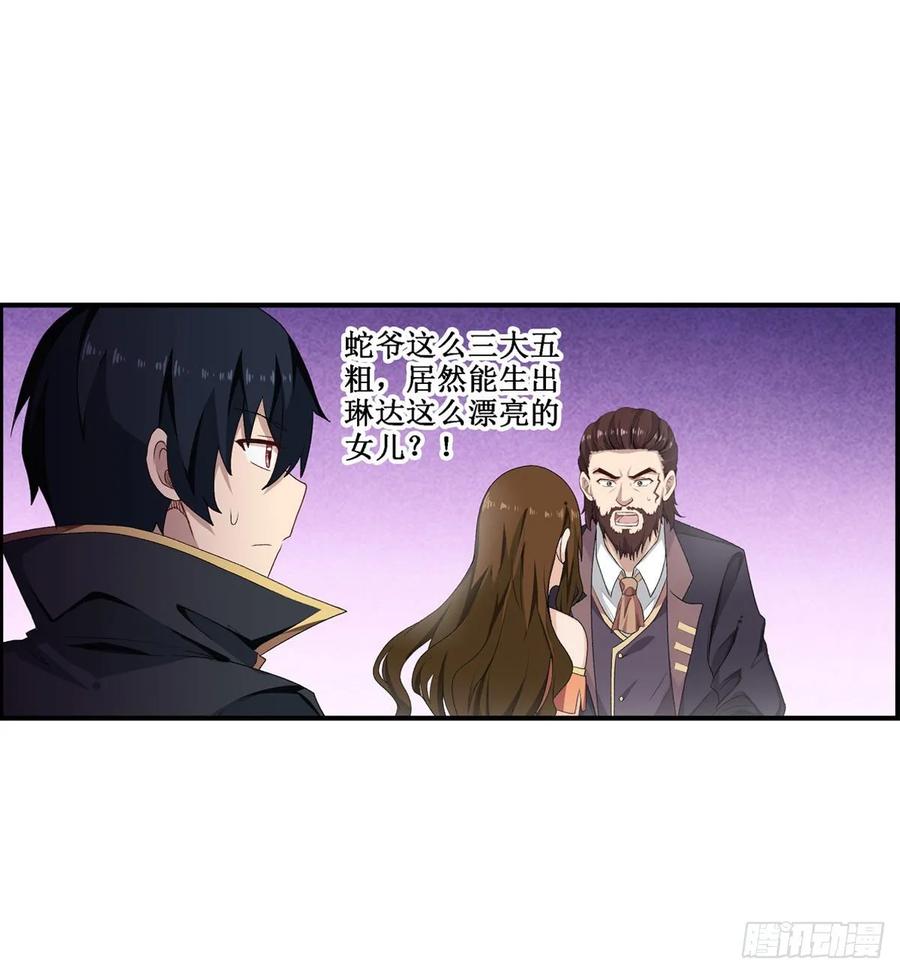 无限使徒与十二战姬57话