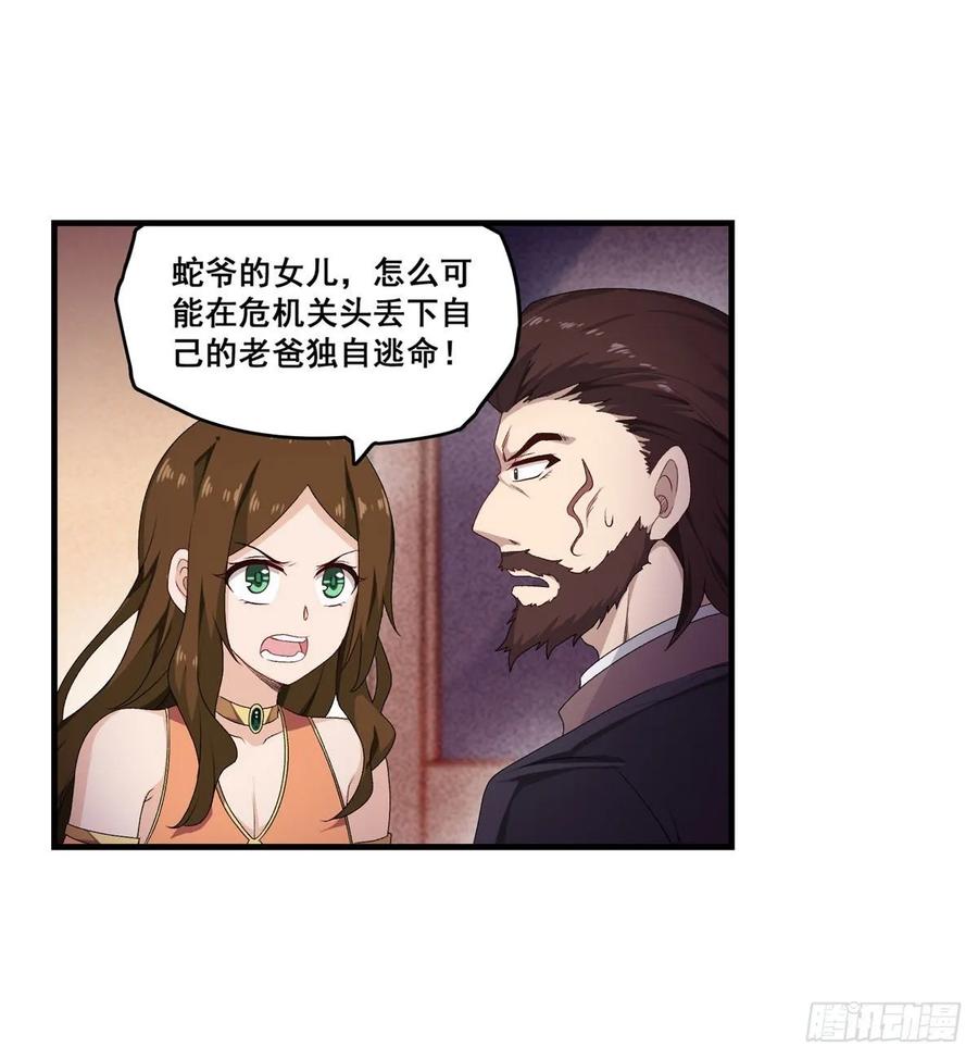 无限使徒与十二战姬57话