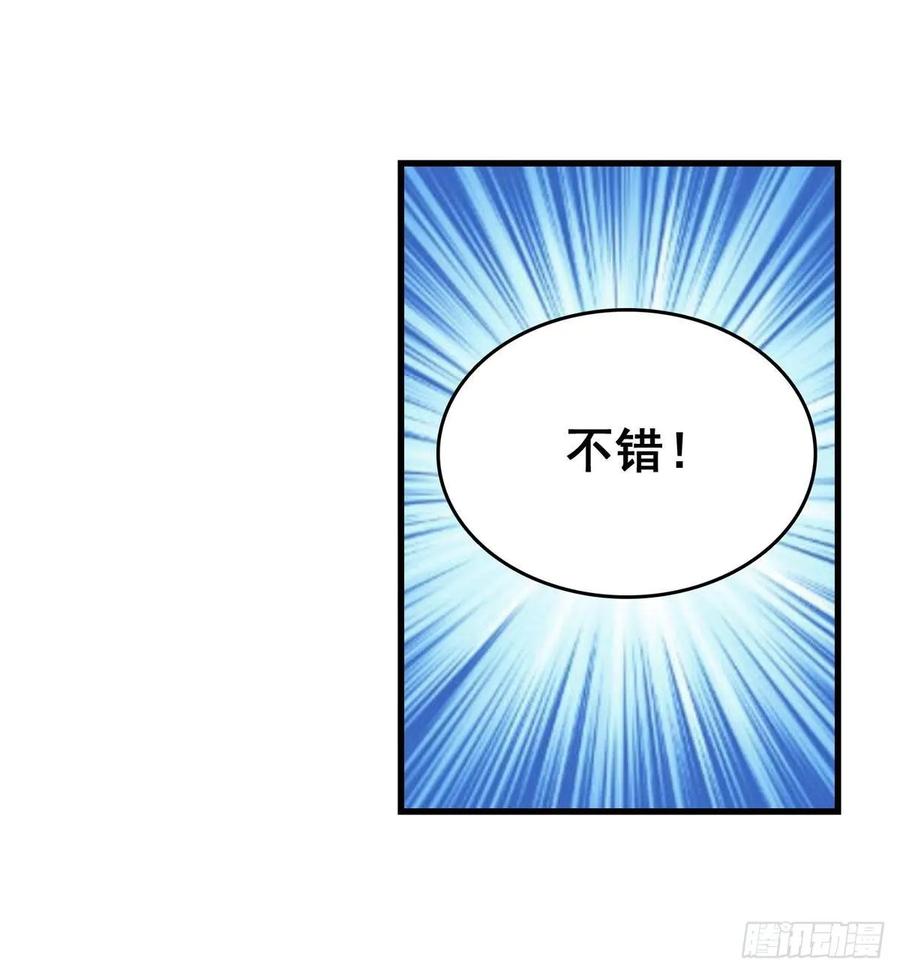 无限使徒与十二战姬57话