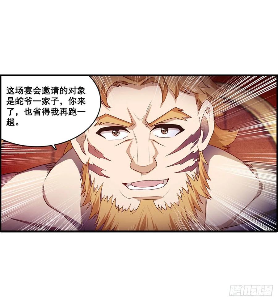 无限使徒与十二战姬57话