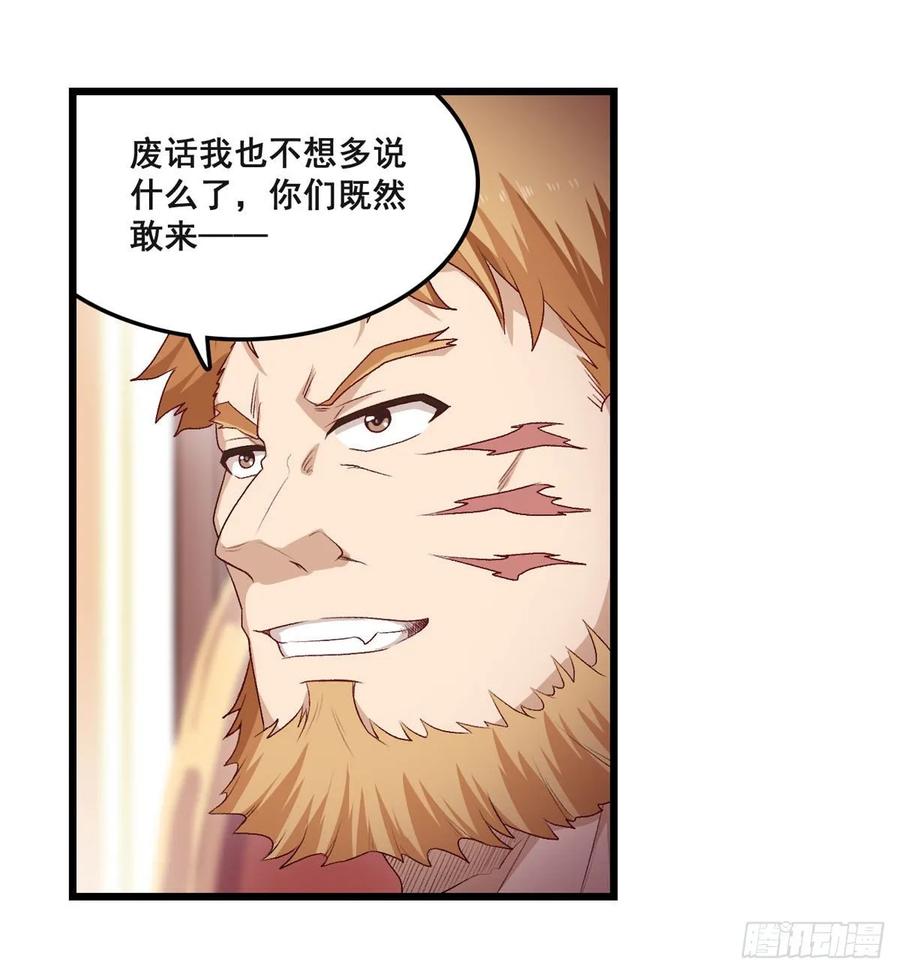 无限使徒与十二战姬57话