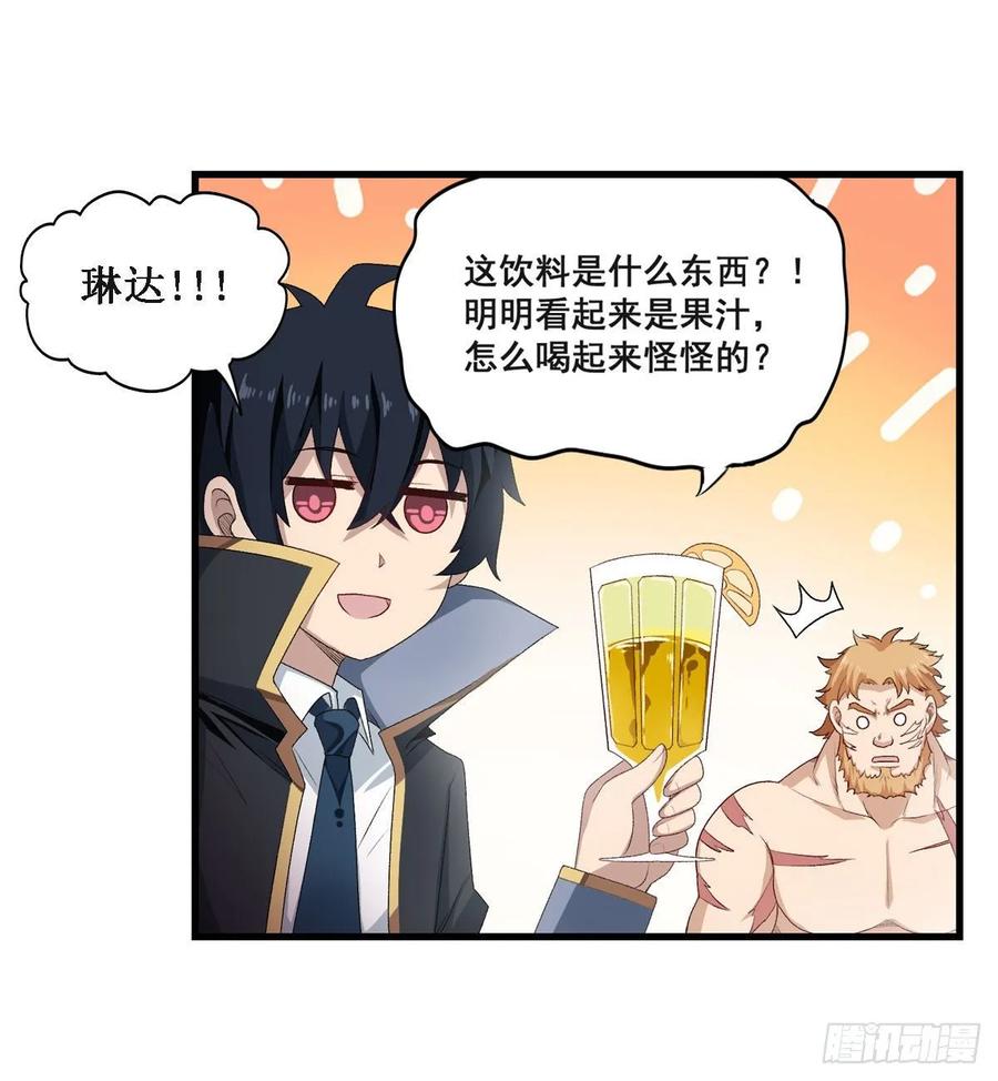 无限使徒与十二战姬57话