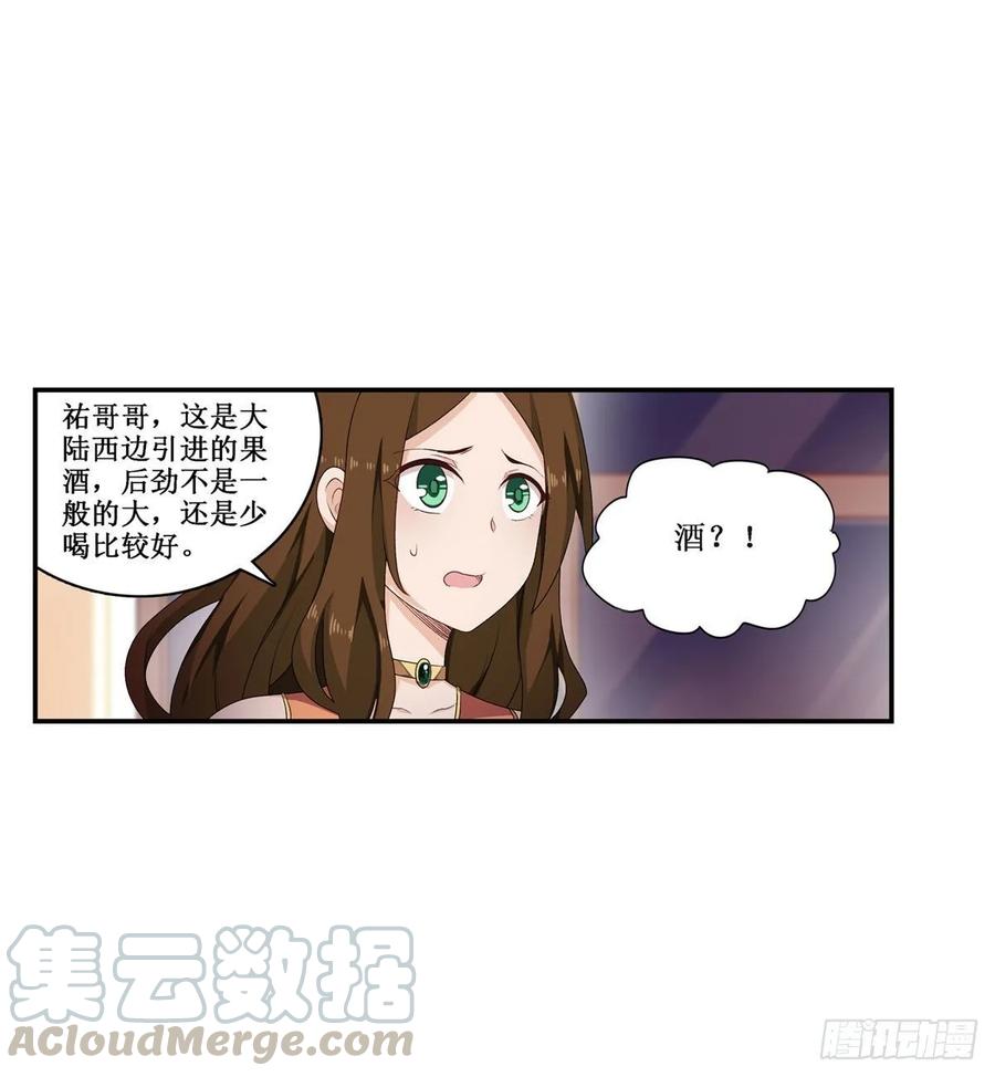无限使徒与十二战姬57话