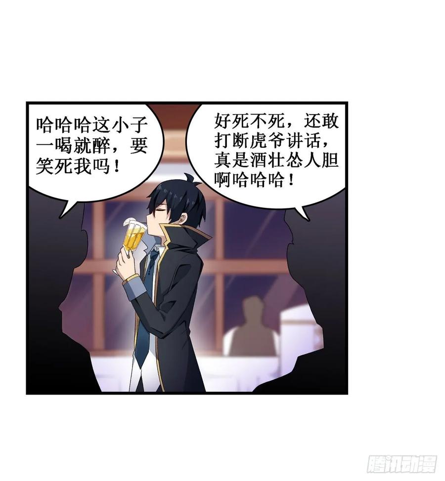 无限使徒与十二战姬57话