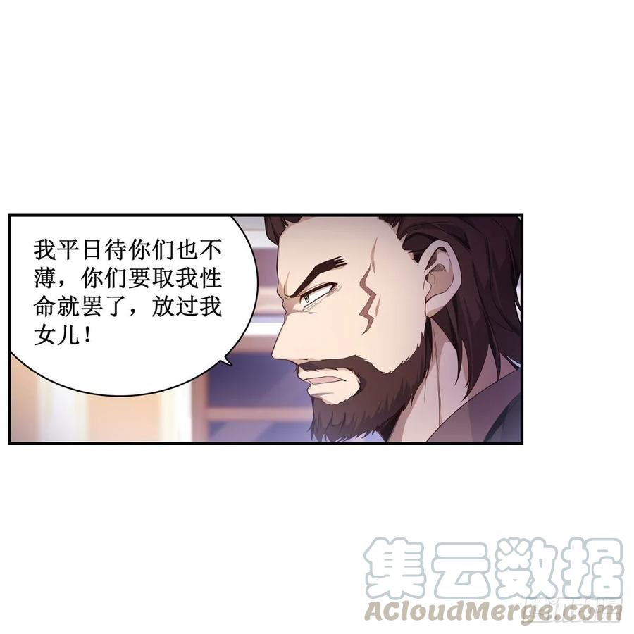 无限使徒与十二战姬58话