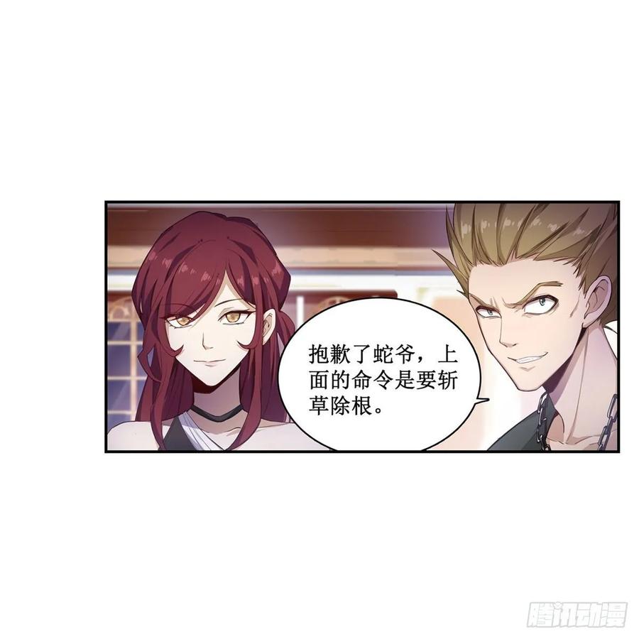 无限使徒与十二战姬58话
