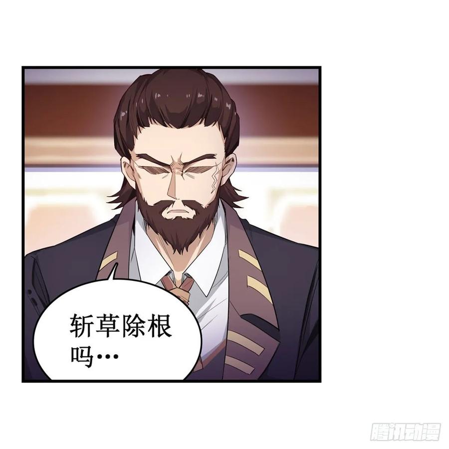 无限使徒与十二战姬58话