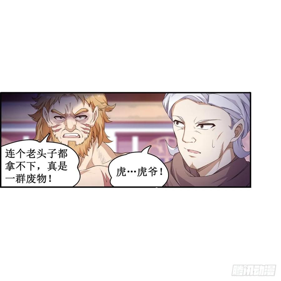 无限使徒与十二战姬58话