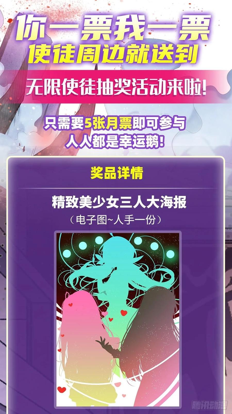 无限使徒与十二战姬58话