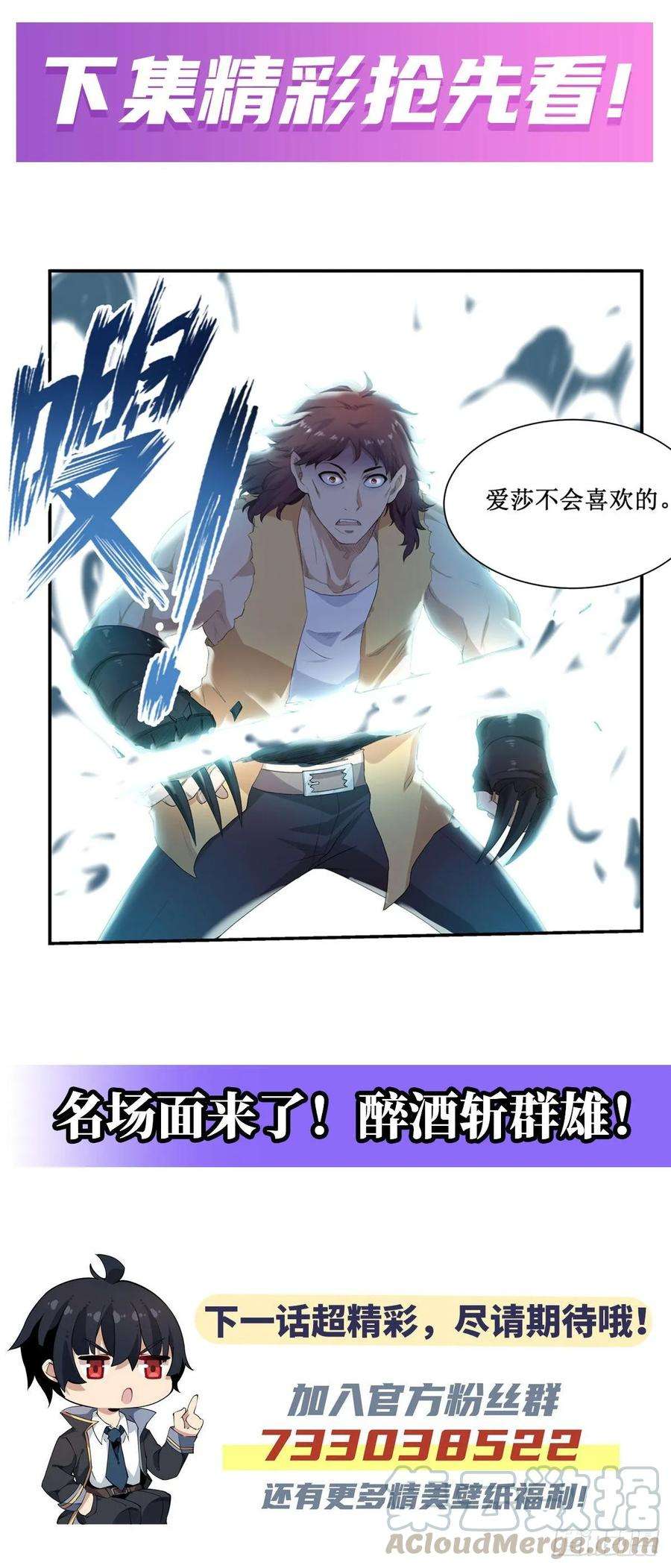无限使徒与十二战姬58话