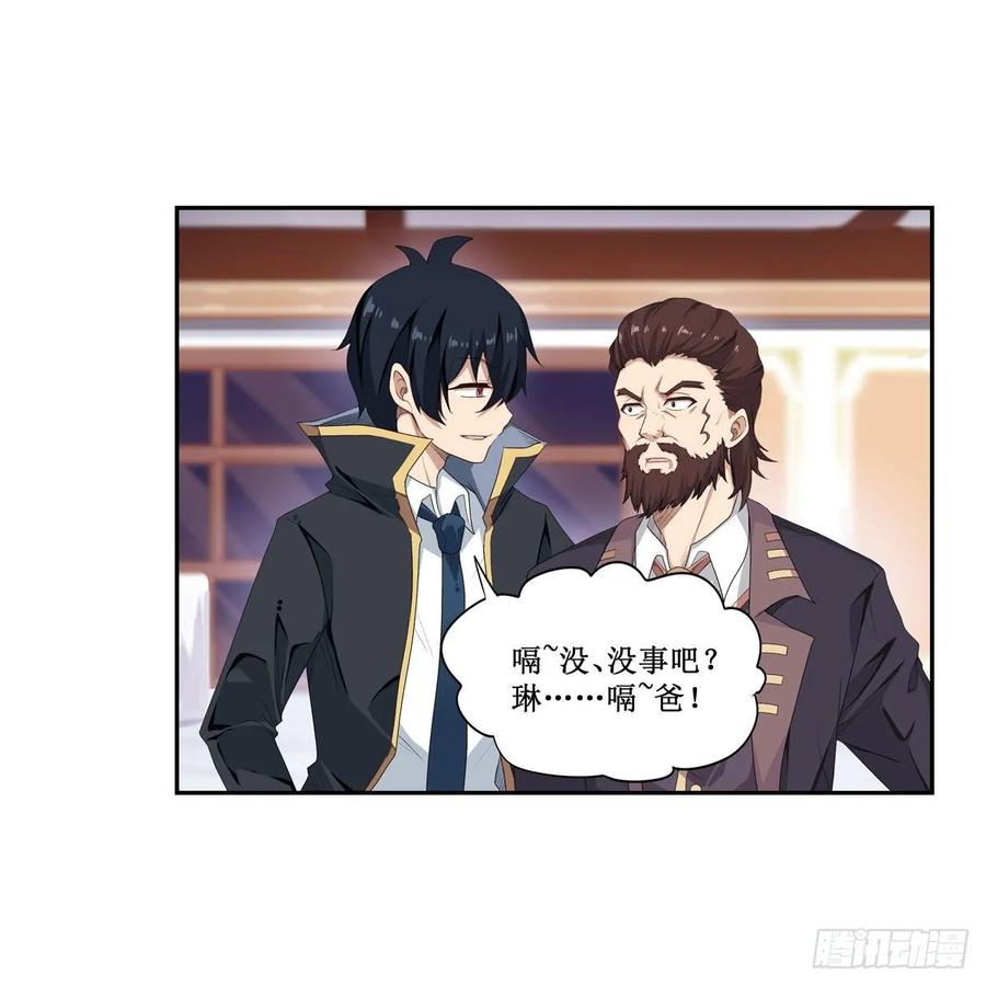 无限使徒与十二战姬59话