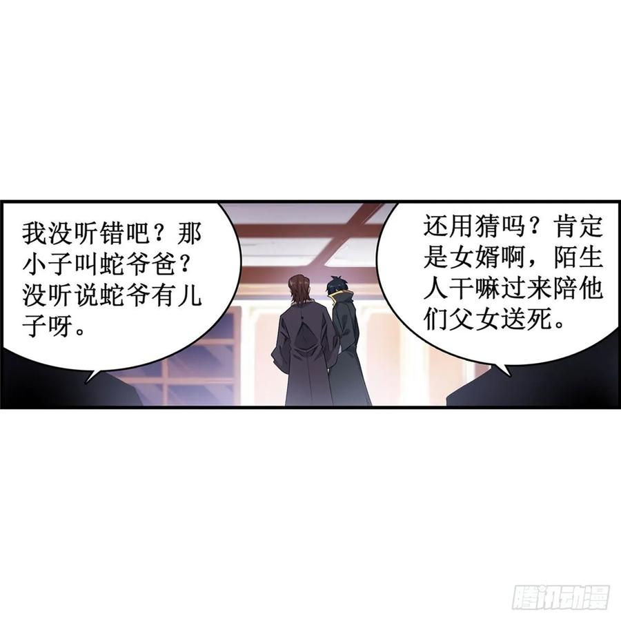 无限使徒与十二战姬59话