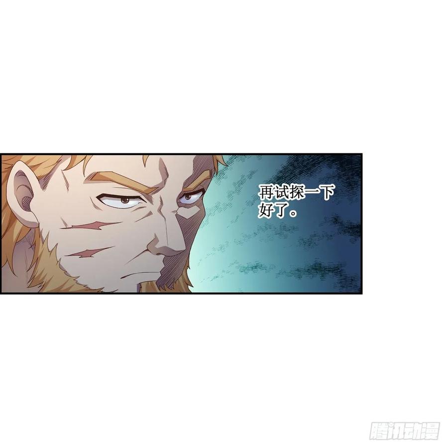 无限使徒与十二战姬59话