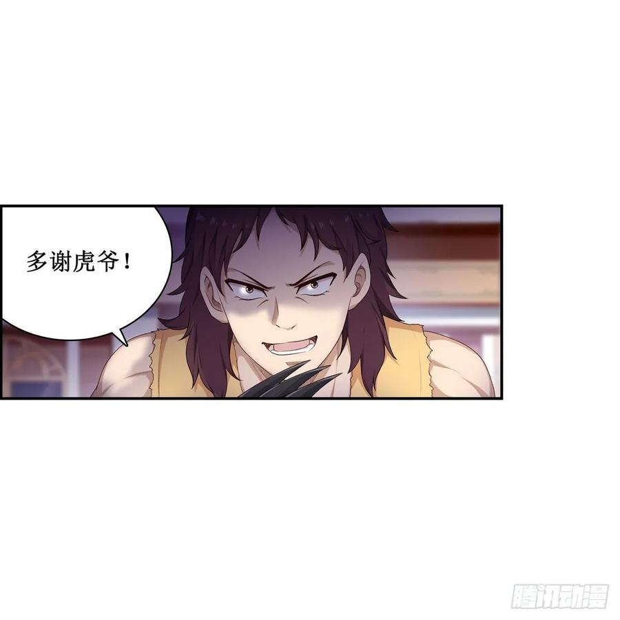 无限使徒与十二战姬59话