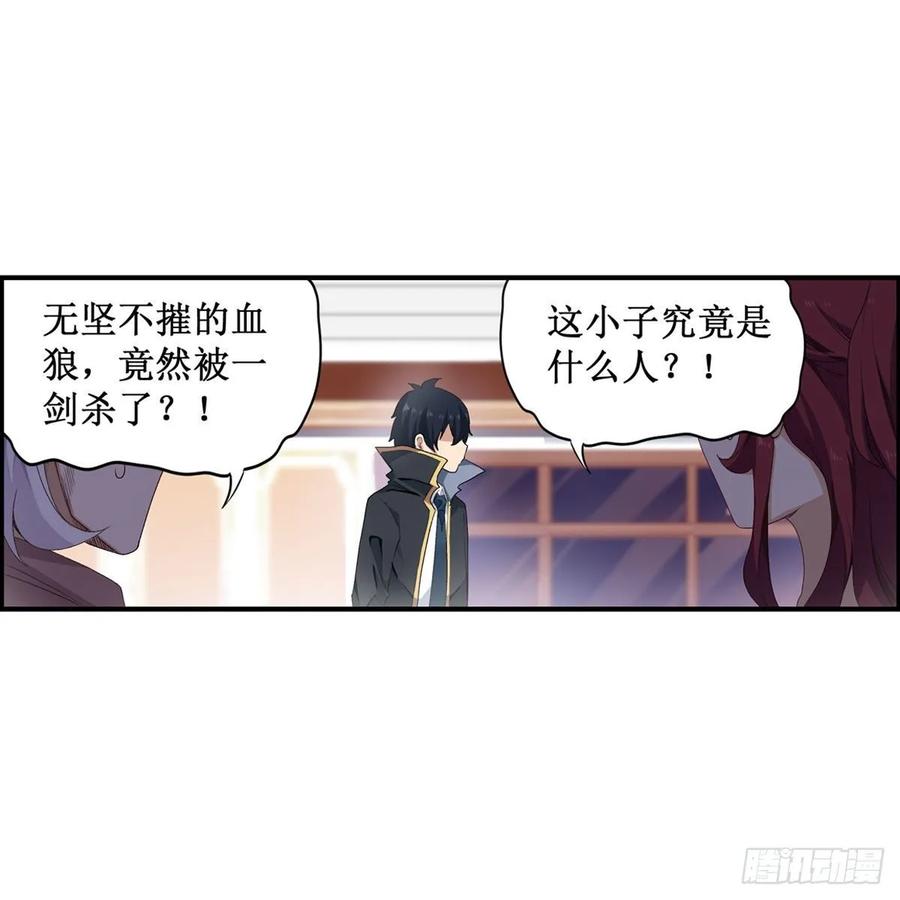 无限使徒与十二战姬59话